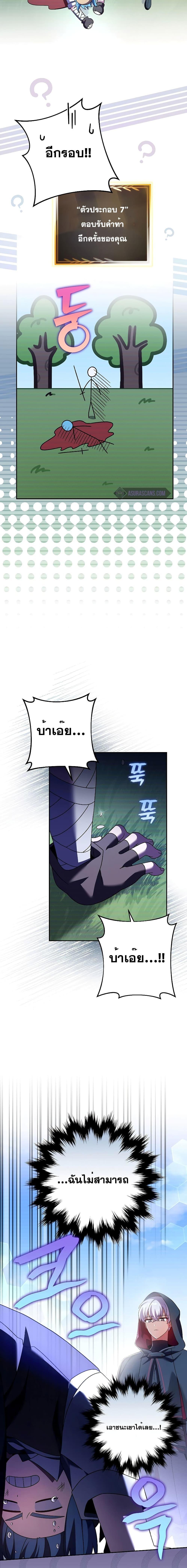 The Novel’s Extra (Remake) ตอนที่ 74 24