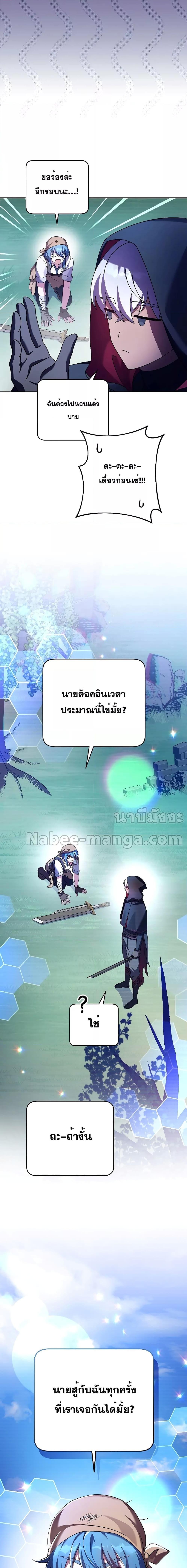 The Novel’s Extra (Remake) ตอนที่ 74 25