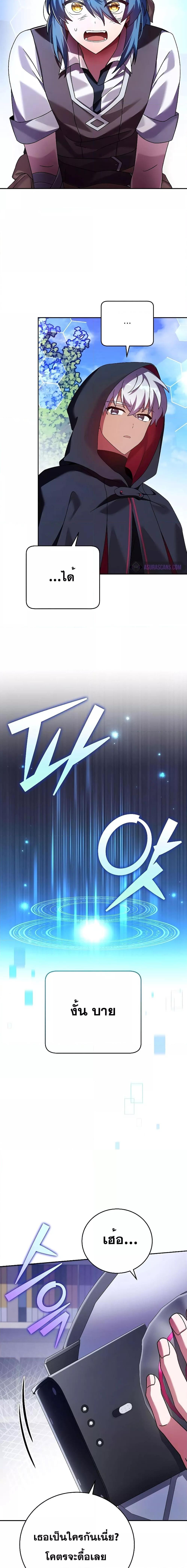 The Novel’s Extra (Remake) ตอนที่ 74 26