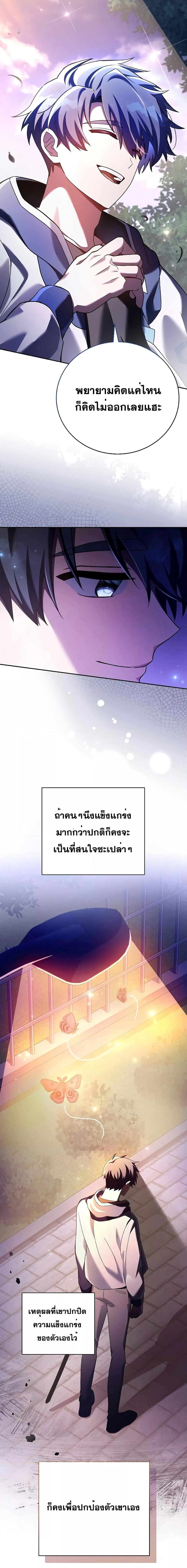 The Novel’s Extra (Remake) ตอนที่ 74 3