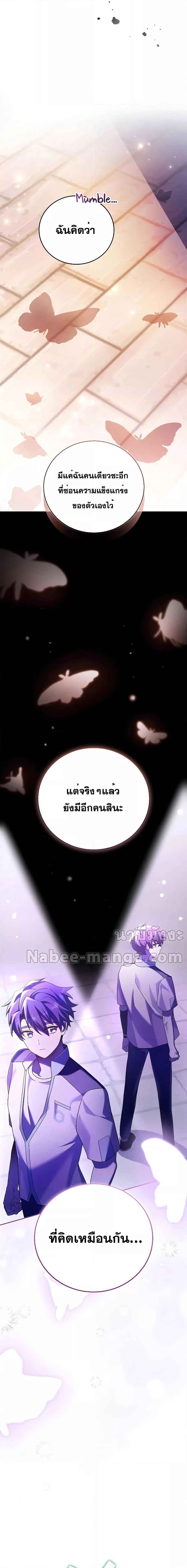 The Novel’s Extra (Remake) ตอนที่ 74 4