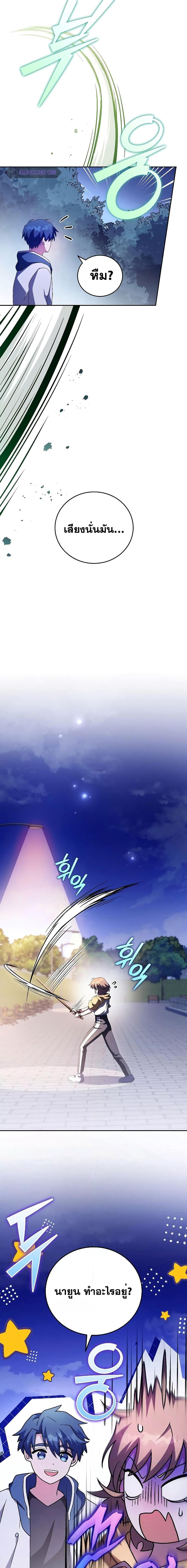 The Novel’s Extra (Remake) ตอนที่ 74 5