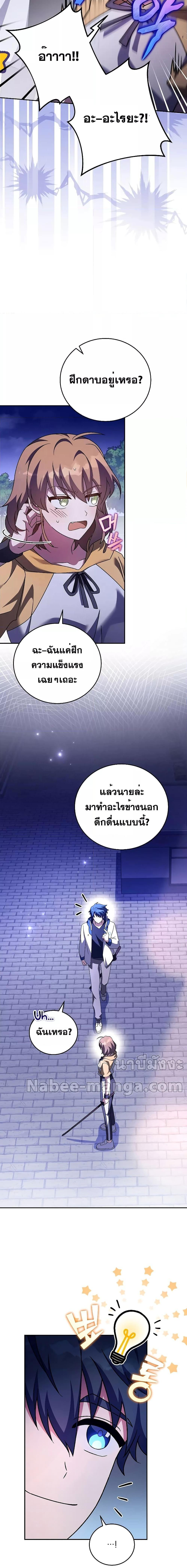 The Novel’s Extra (Remake) ตอนที่ 74 6