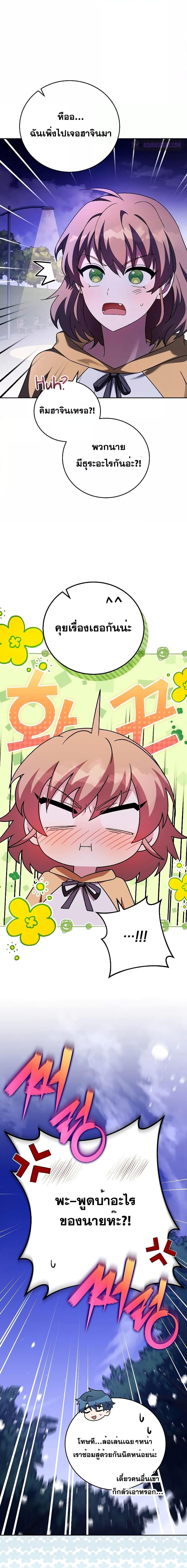 The Novel’s Extra (Remake) ตอนที่ 74 7