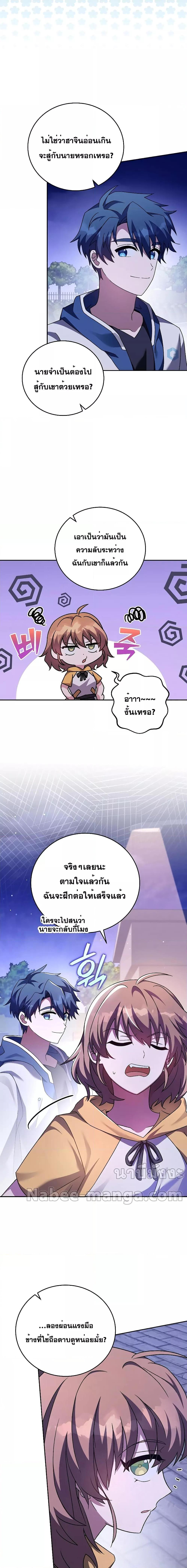 The Novel’s Extra (Remake) ตอนที่ 74 8