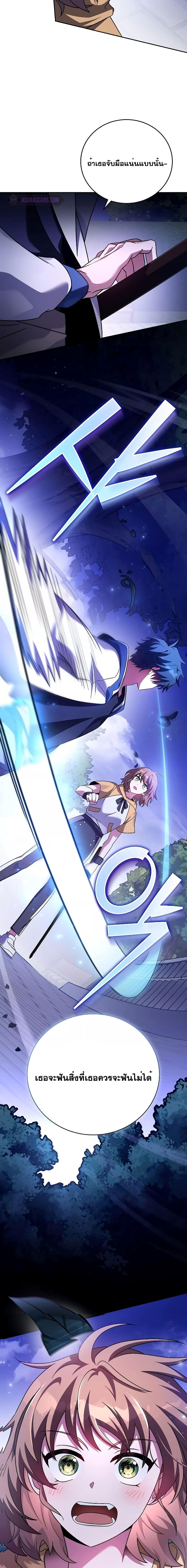 The Novel’s Extra (Remake) ตอนที่ 74 9