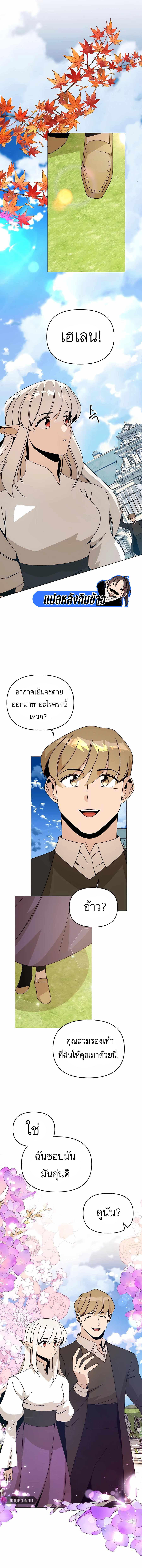 I’ll Resign And Have A Fresh Start In This World ตอนที่ 55 12