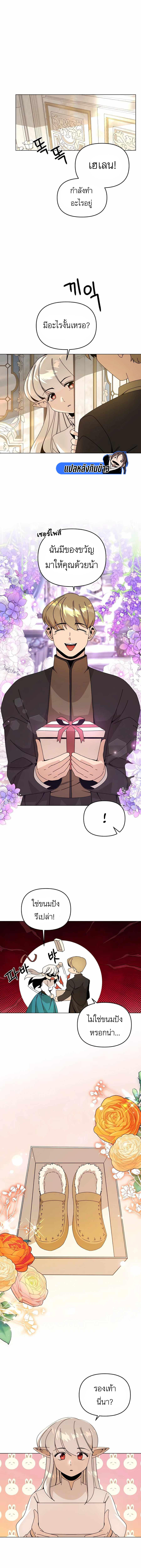 I’ll Resign And Have A Fresh Start In This World ตอนที่ 55 1