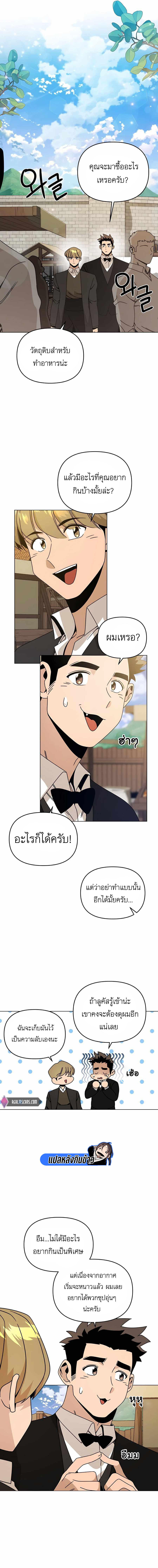 I’ll Resign And Have A Fresh Start In This World ตอนที่ 55 5
