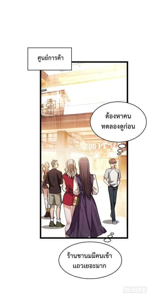 GOD Money Millions Millions Millions ตอนที่ 2 2