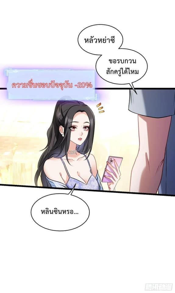 GOD Money Millions Millions Millions ตอนที่ 2 6