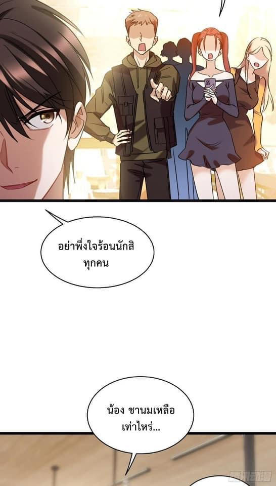 GOD Money Millions Millions Millions ตอนที่ 2 12