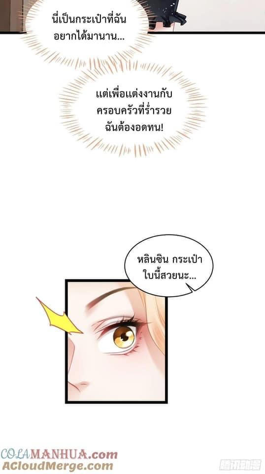 GOD Money Millions Millions Millions ตอนที่ 2 25