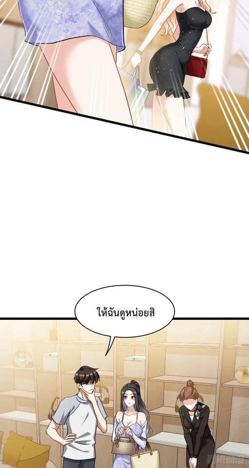 GOD Money Millions Millions Millions ตอนที่ 2 27