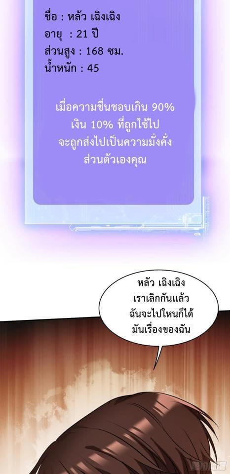 GOD Money Millions Millions Millions ตอนที่ 2 32