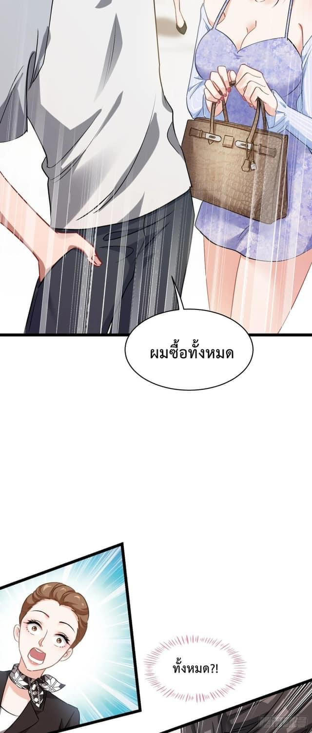 GOD Money Millions Millions Millions ตอนที่ 2 37