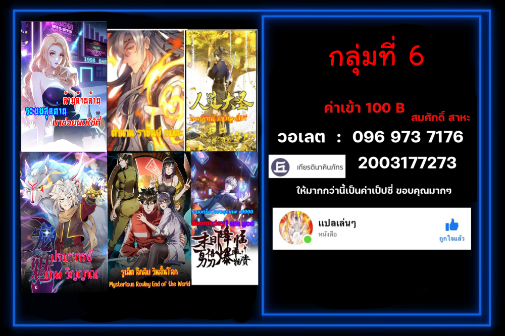 GOD Money Millions Millions Millions ตอนที่ 2 41