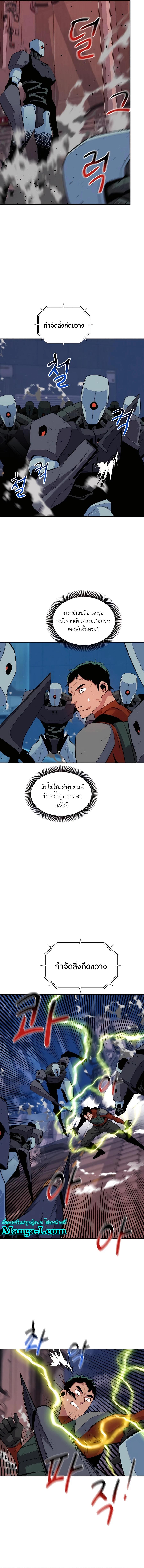 Auto Hunting With My Clones ตอนที่ 61 12