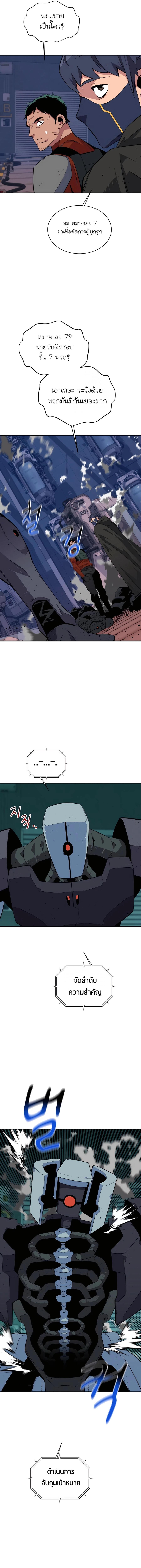 Auto Hunting With My Clones ตอนที่ 61 14