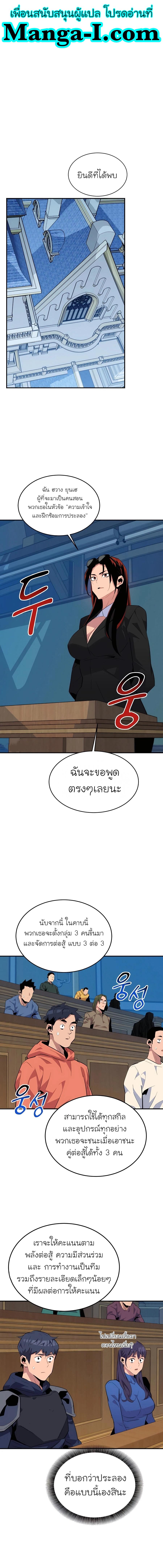 Auto Hunting With My Clones ตอนที่ 61 15