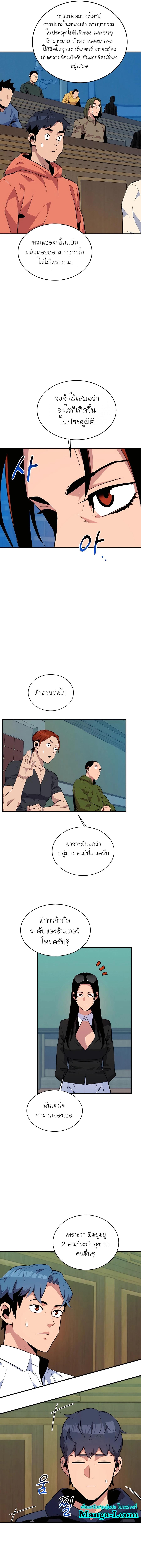 Auto Hunting With My Clones ตอนที่ 61 17