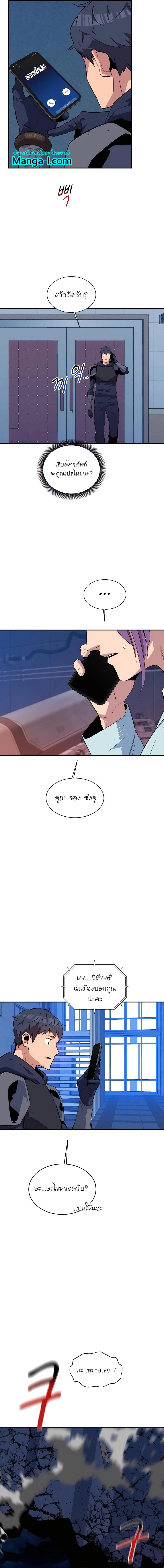 Auto Hunting With My Clones ตอนที่ 61 19