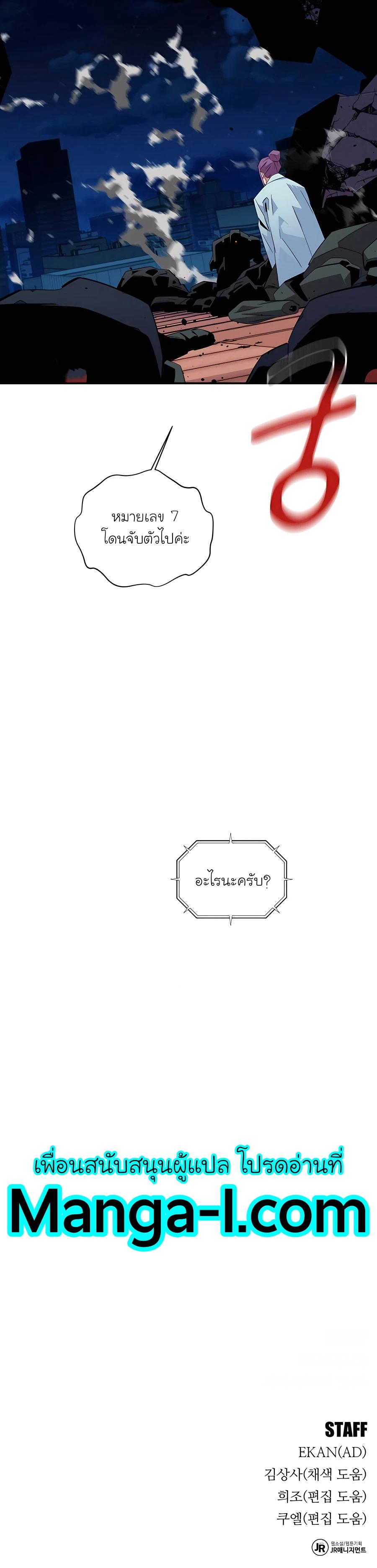 Auto Hunting With My Clones ตอนที่ 61 20