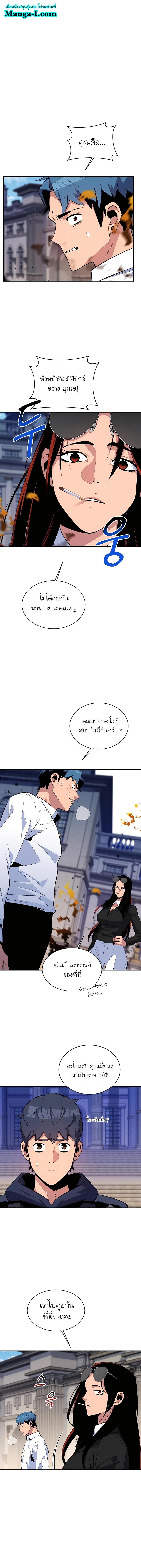 Auto Hunting With My Clones ตอนที่ 61 2
