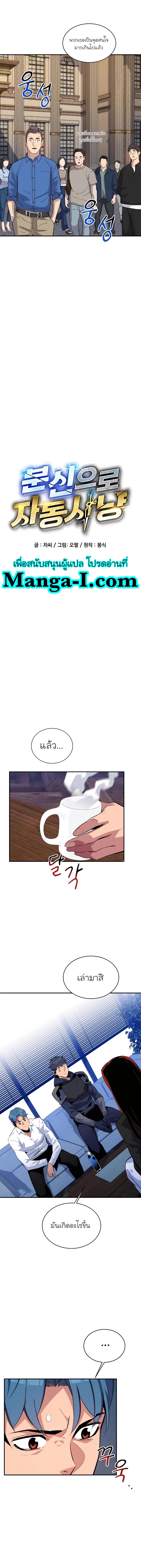 Auto Hunting With My Clones ตอนที่ 61 3