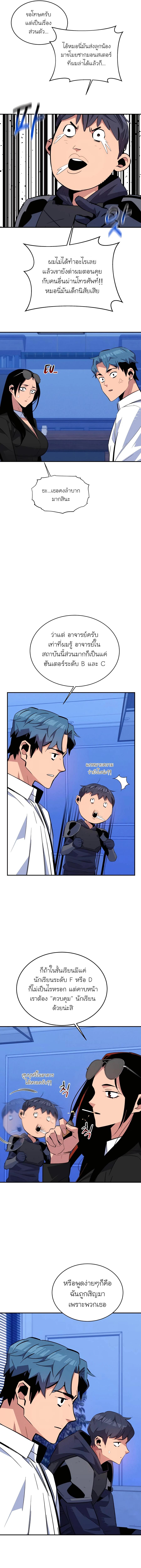 Auto Hunting With My Clones ตอนที่ 61 4