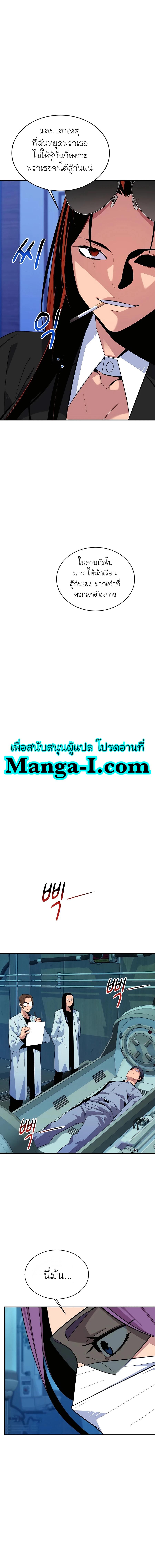 Auto Hunting With My Clones ตอนที่ 61 5