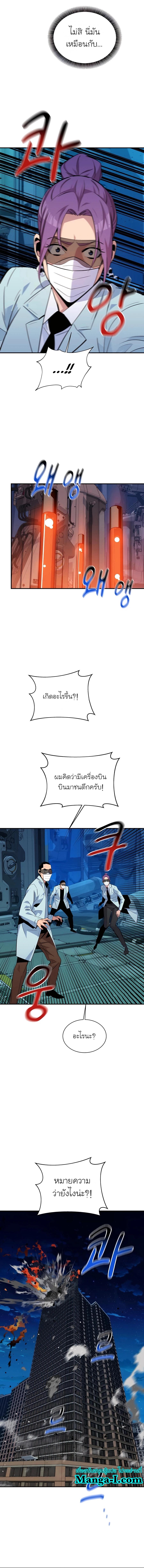 Auto Hunting With My Clones ตอนที่ 61 7