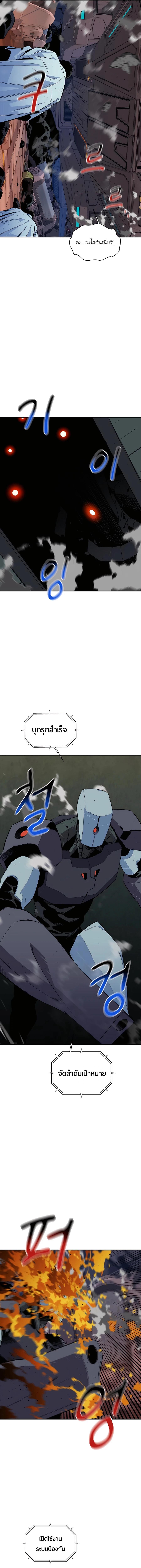 Auto Hunting With My Clones ตอนที่ 61 8