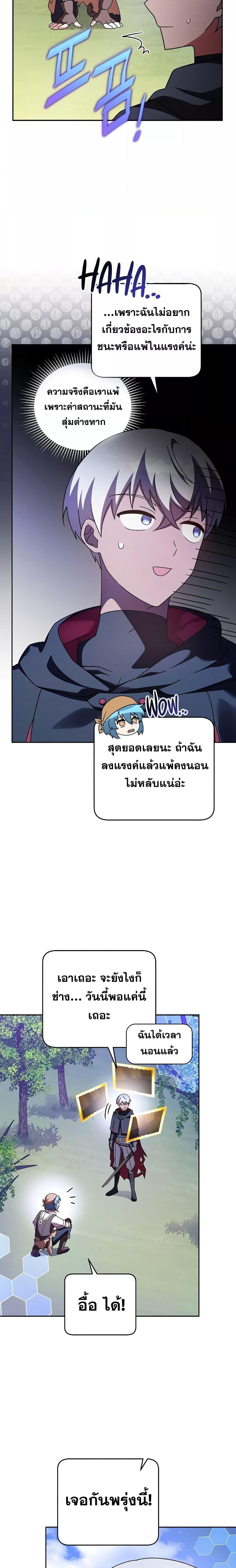 The Novel’s Extra (Remake) ตอนที่ 75 11