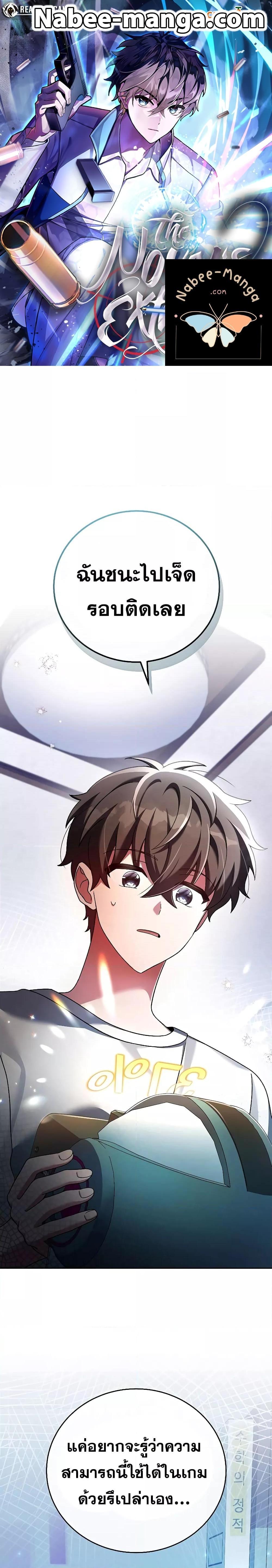 The Novel’s Extra (Remake) ตอนที่ 75 1