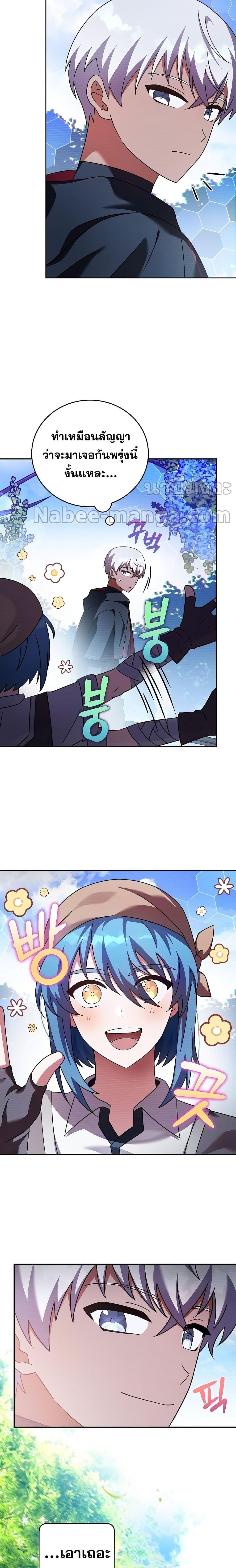 The Novel’s Extra (Remake) ตอนที่ 75 12