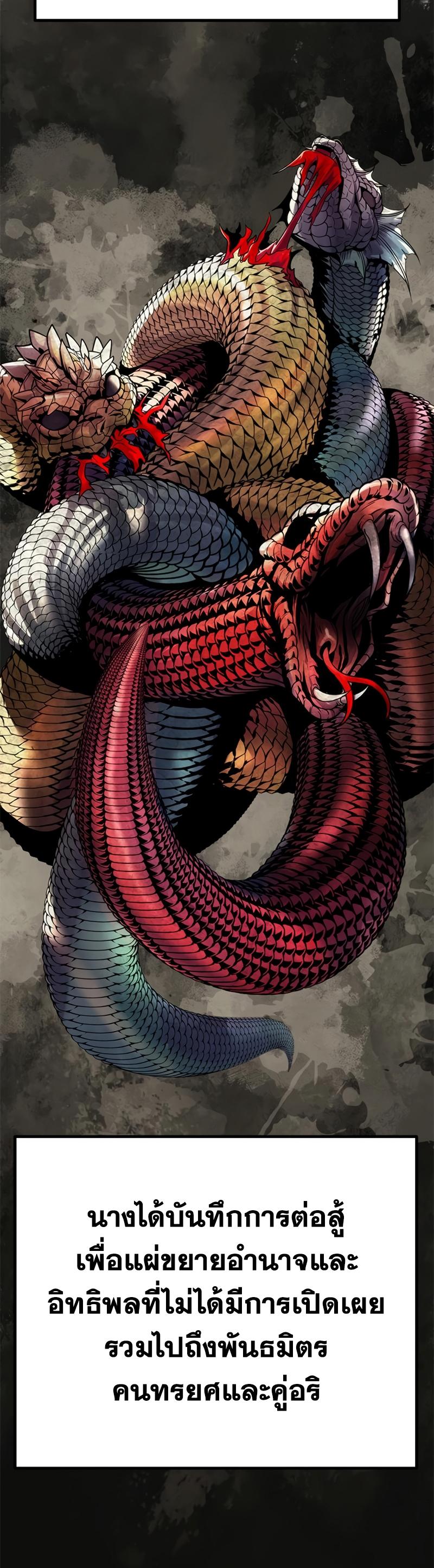 Chronicles of the Demon Faction ตอนที่ 26 13