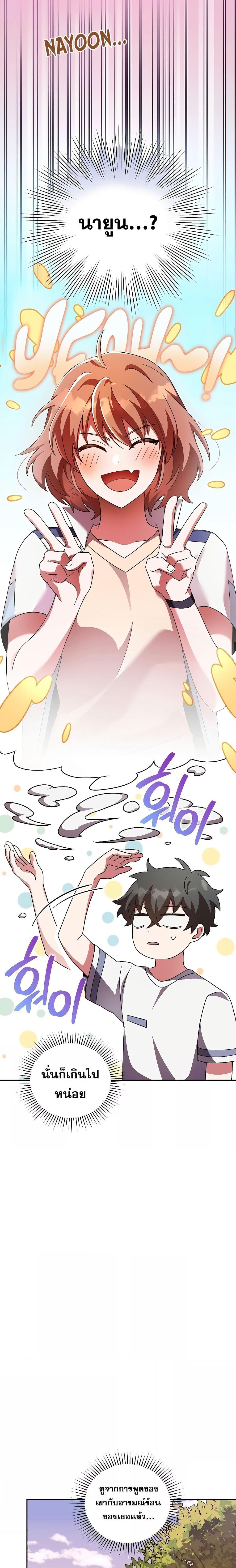 The Novel’s Extra (Remake) ตอนที่ 75 15