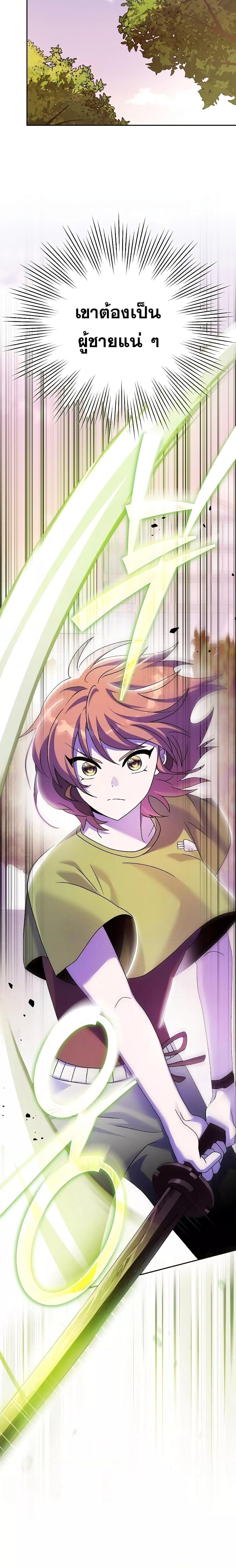 The Novel’s Extra (Remake) ตอนที่ 75 16