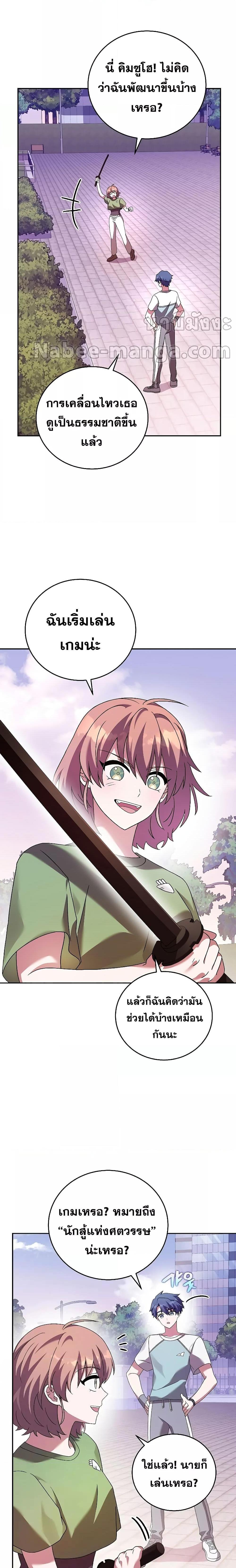 The Novel’s Extra (Remake) ตอนที่ 75 17