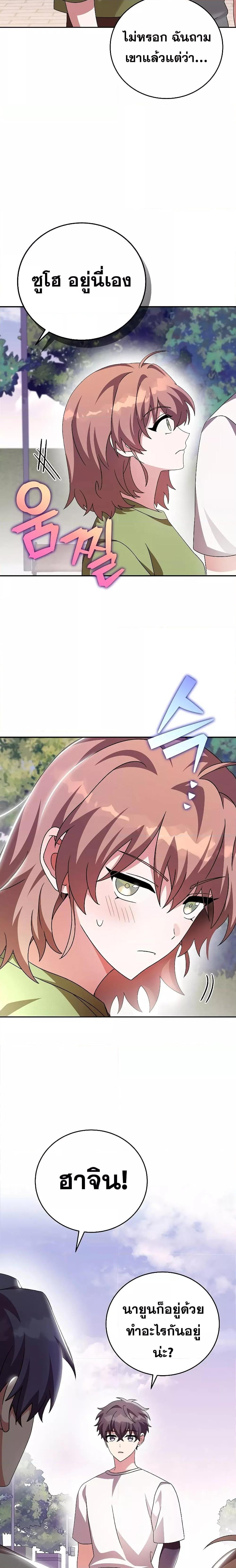 The Novel’s Extra (Remake) ตอนที่ 75 20