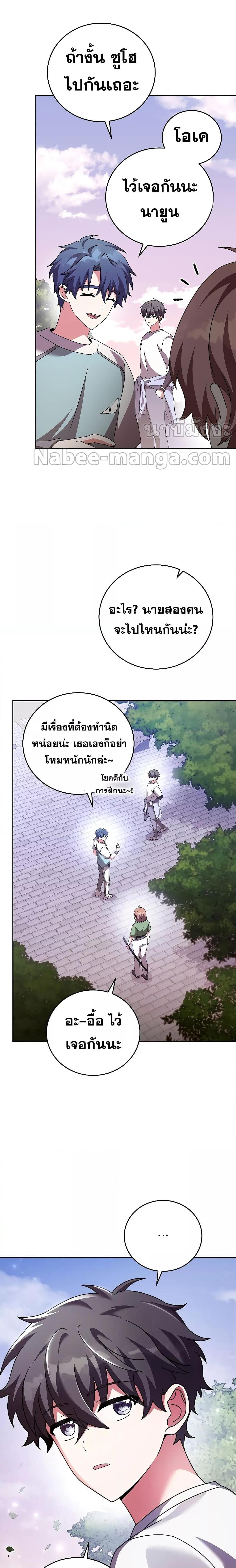 The Novel’s Extra (Remake) ตอนที่ 75 22