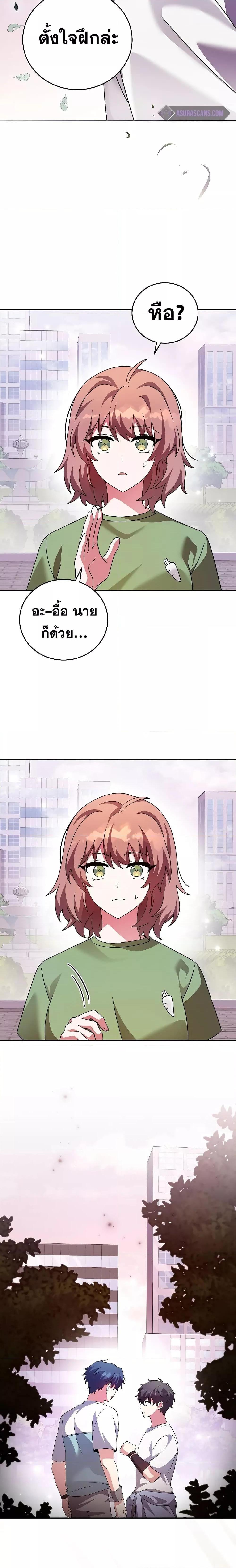 The Novel’s Extra (Remake) ตอนที่ 75 23