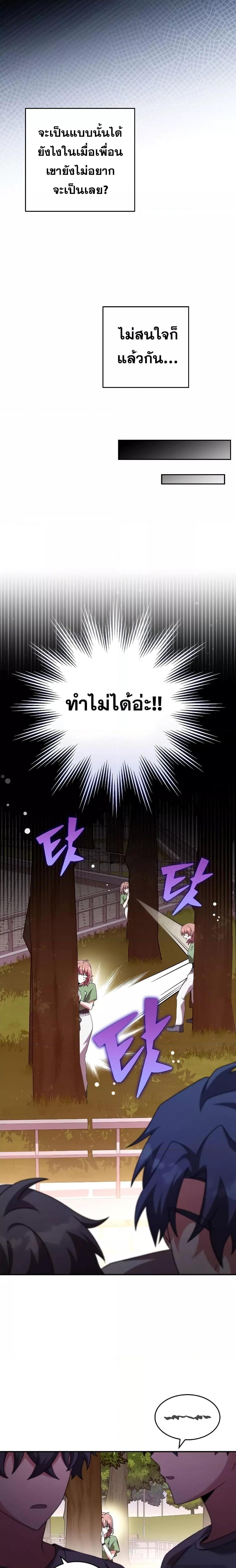 The Novel’s Extra (Remake) ตอนที่ 75 25