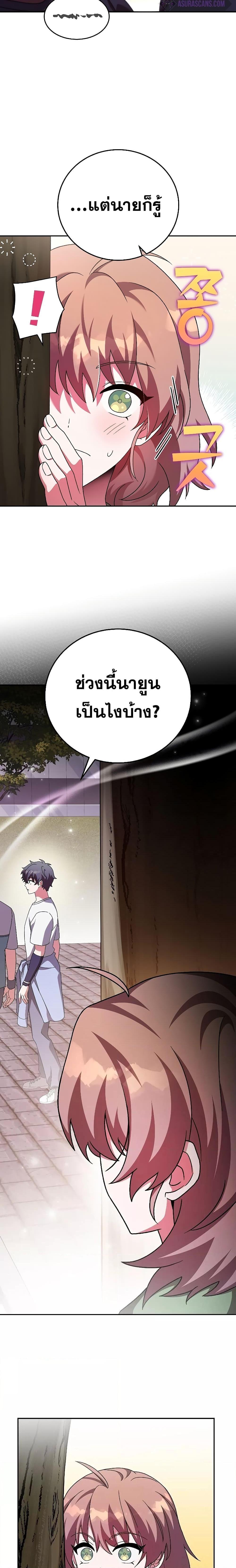 The Novel’s Extra (Remake) ตอนที่ 75 26