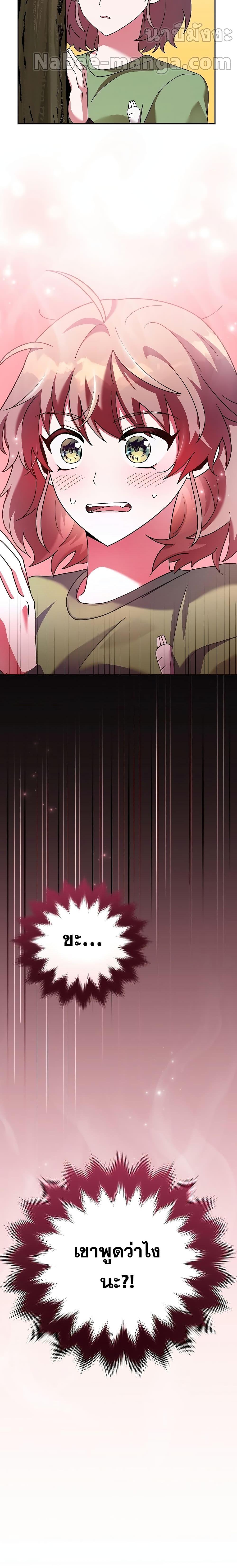 The Novel’s Extra (Remake) ตอนที่ 75 27