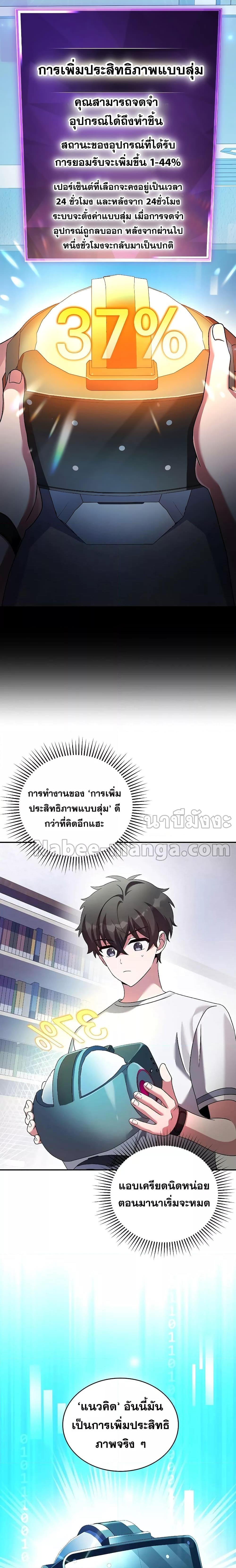 The Novel’s Extra (Remake) ตอนที่ 75 2