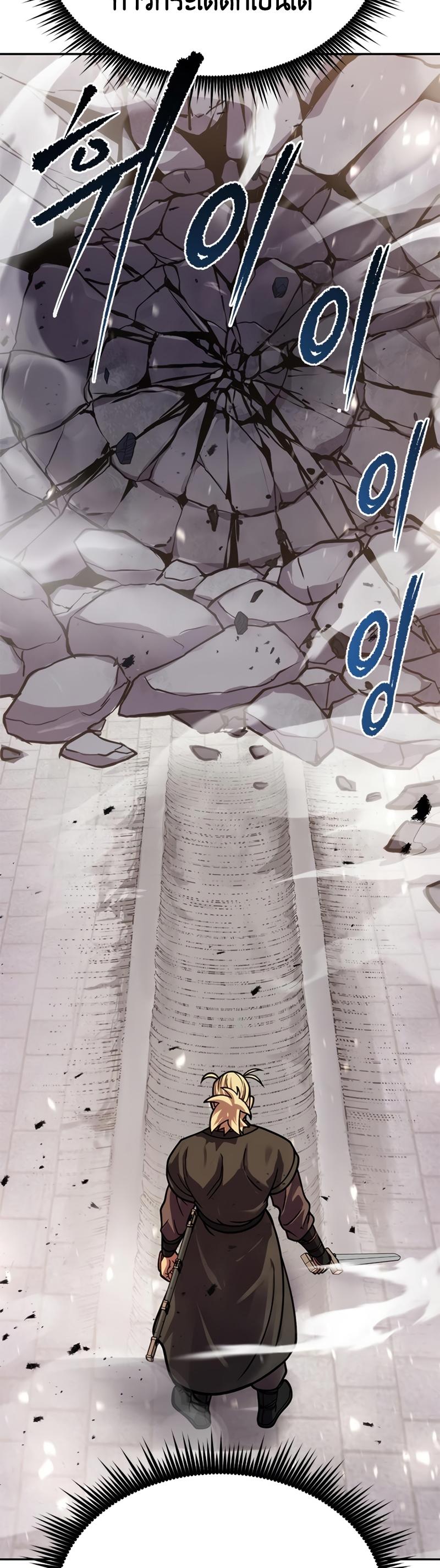 Chronicles of the Demon Faction ตอนที่ 26 34