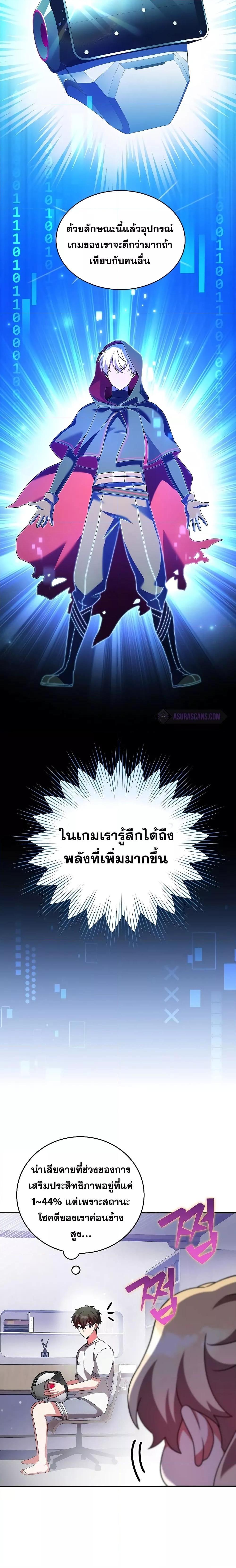 The Novel’s Extra (Remake) ตอนที่ 75 3