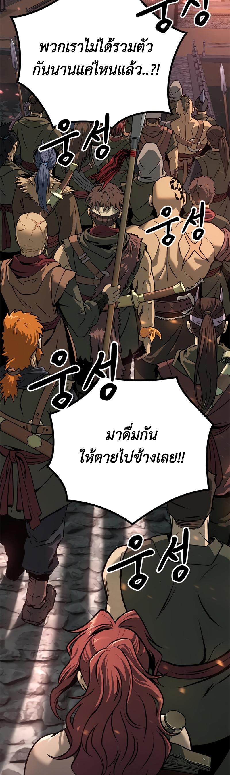 Chronicles of the Demon Faction ตอนที่ 26 47